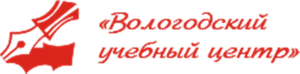 ЧОУ ДПО "Вологодский учебный центр"