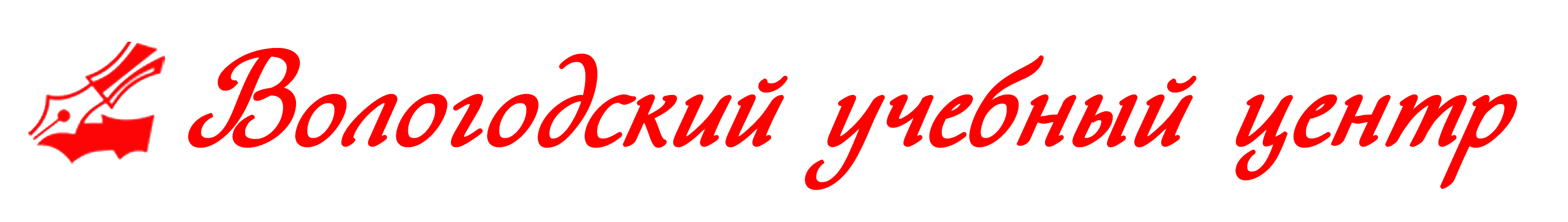 ЧОУ ДПО "Вологодский учебный центр"